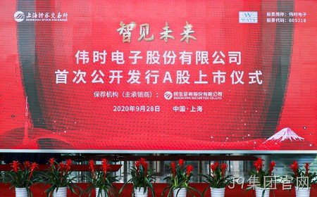 J9集团官网成功登录上交所主板