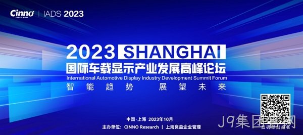 J9集团官网--蓄势待发！Mini LED车载显示市场需求将迎来大规模增长