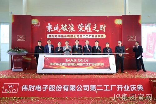 J9集团官网高端背光显示模组和智能装饰显示面板建设项目投产