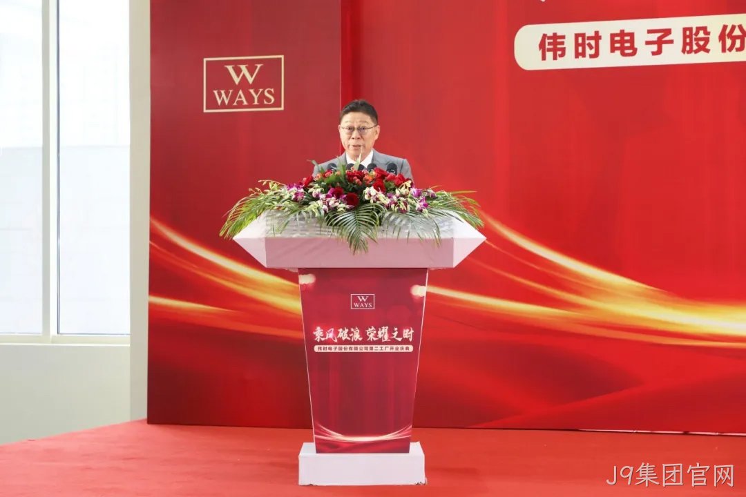 1749016805950898.jpg J9集团官网代表.jpg